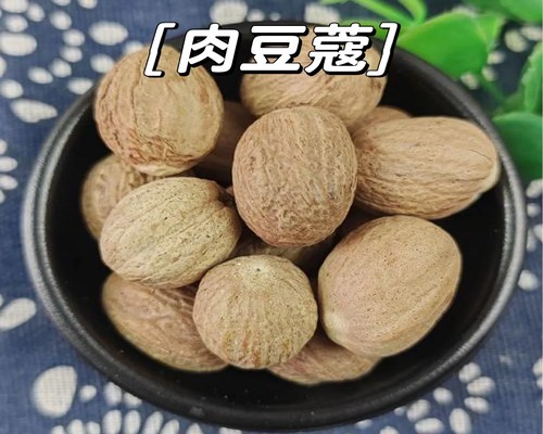 肉豆蔻